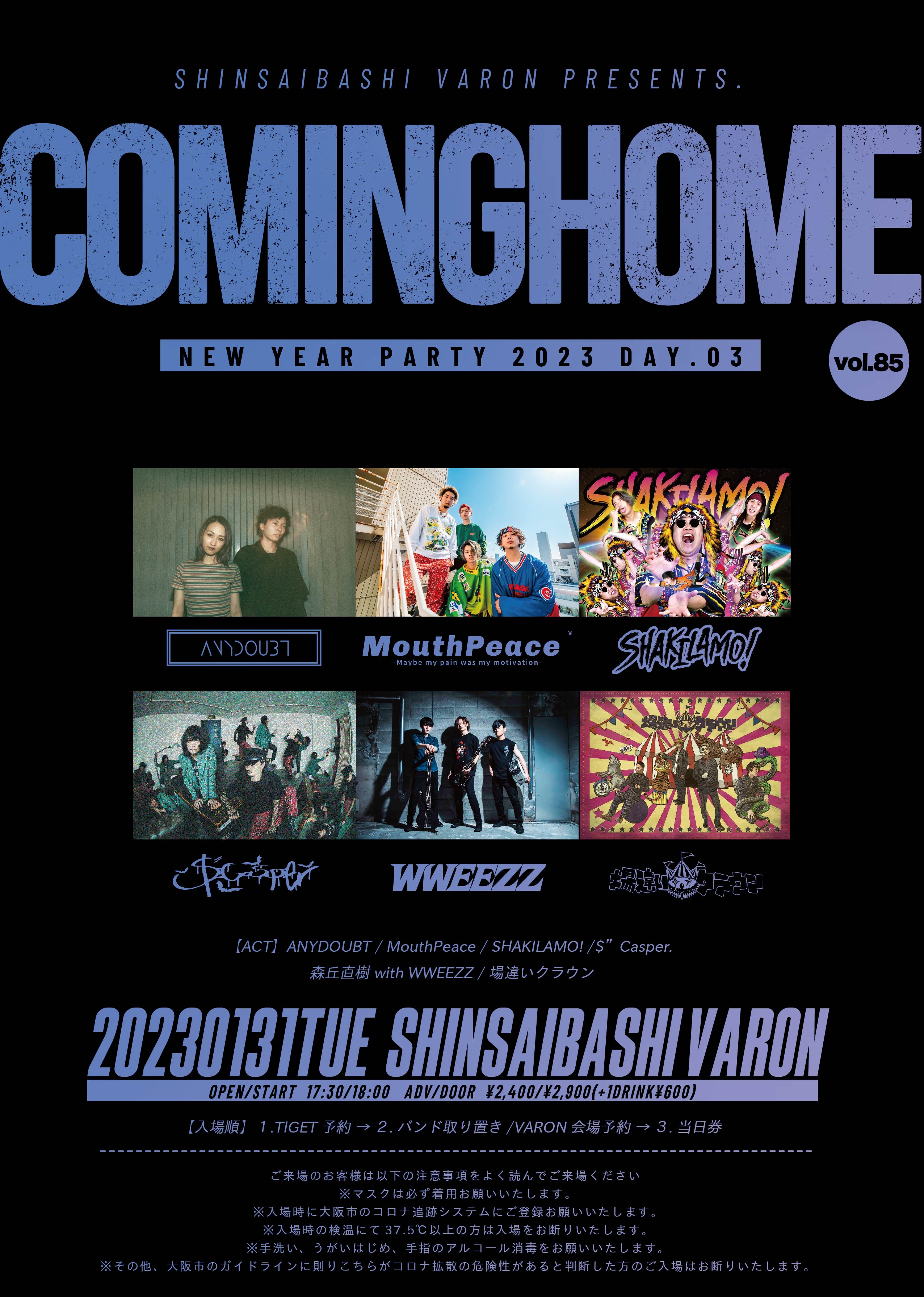 SHINSAIBASHI VARON PRESENTS.COMING HOME Vol.85 - NEW YEAR PARTY 2023 DAY.3 -