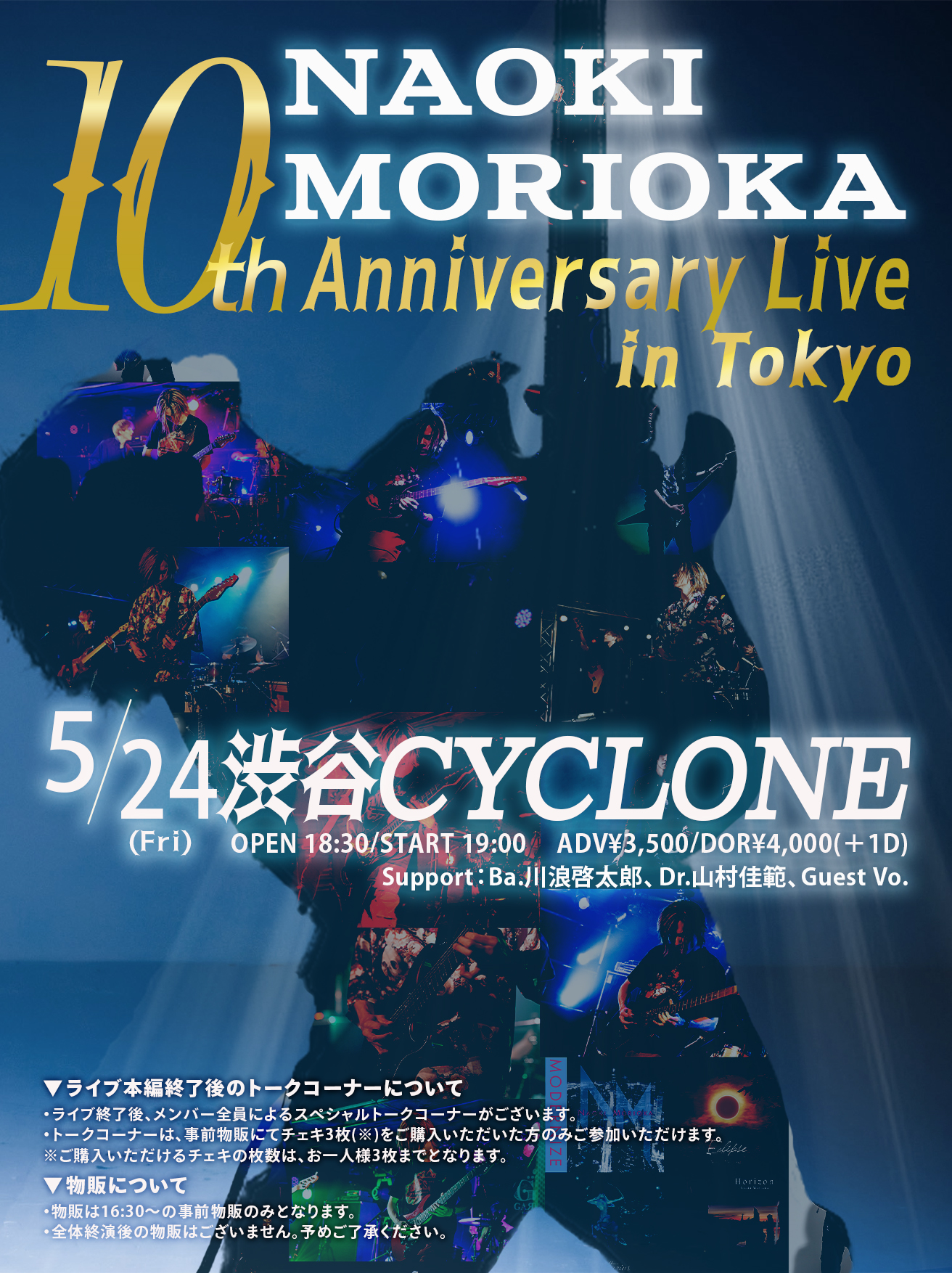 Naoki Morioka 10th Anniversary Live in Tokyo