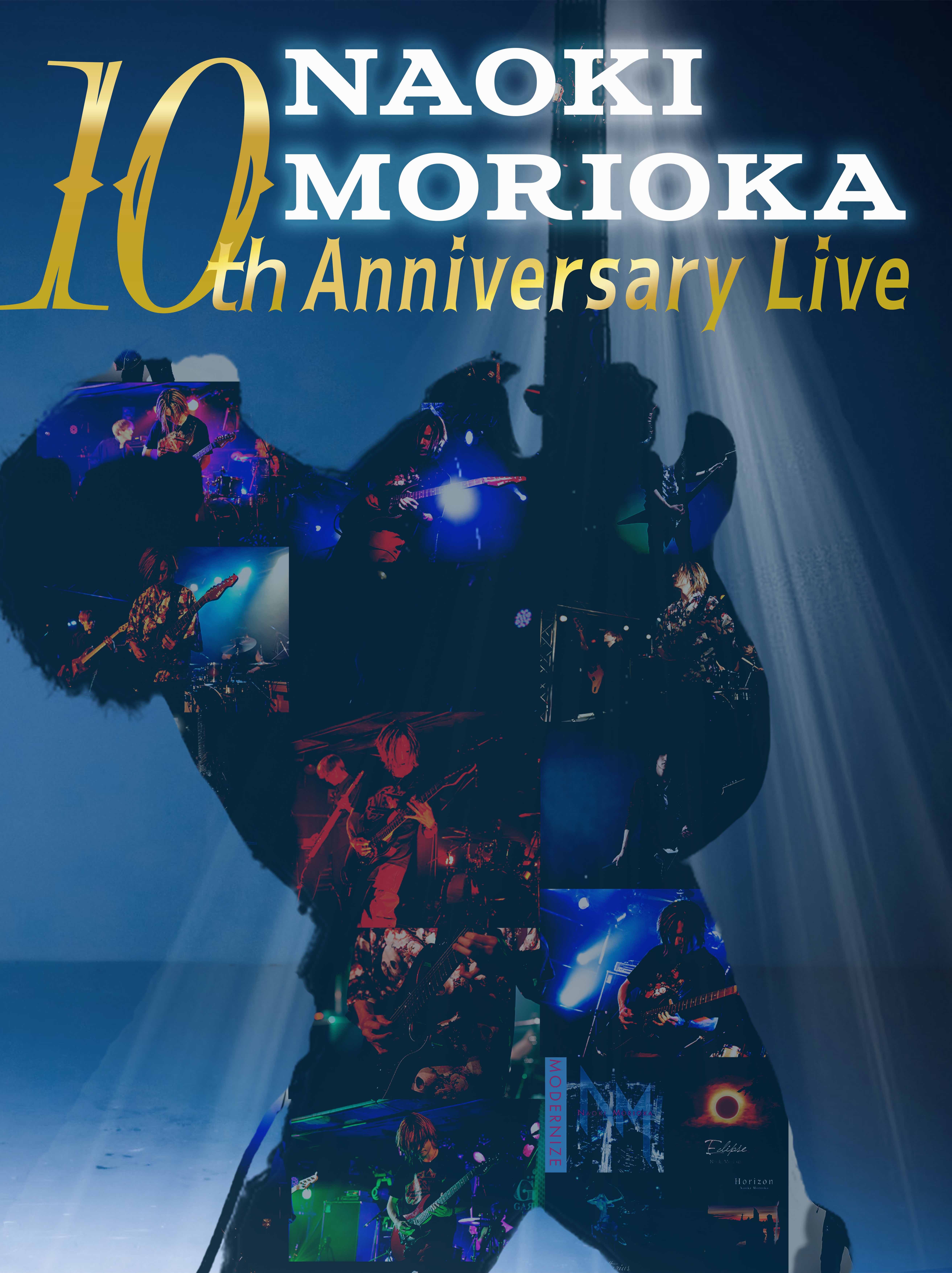 Naoki Morioka 10th Anniversary Live in Osaka 5/21収録映像配信