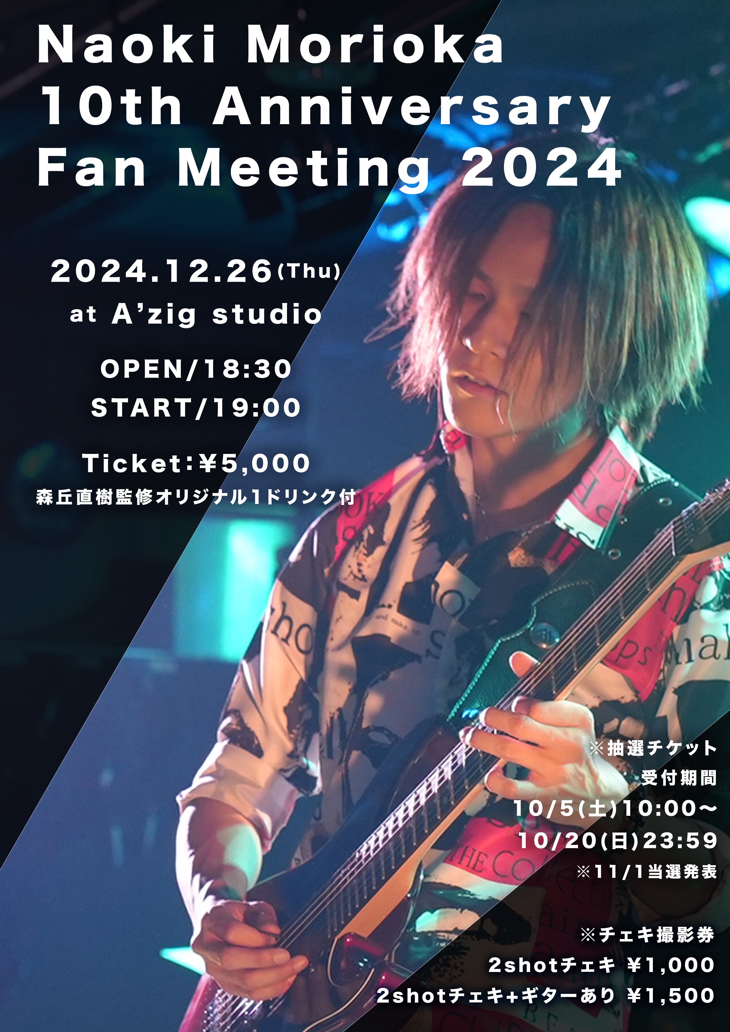 Naoki Morioka 10th Anniversary Fan Meeting 2024 @ A'zig studio