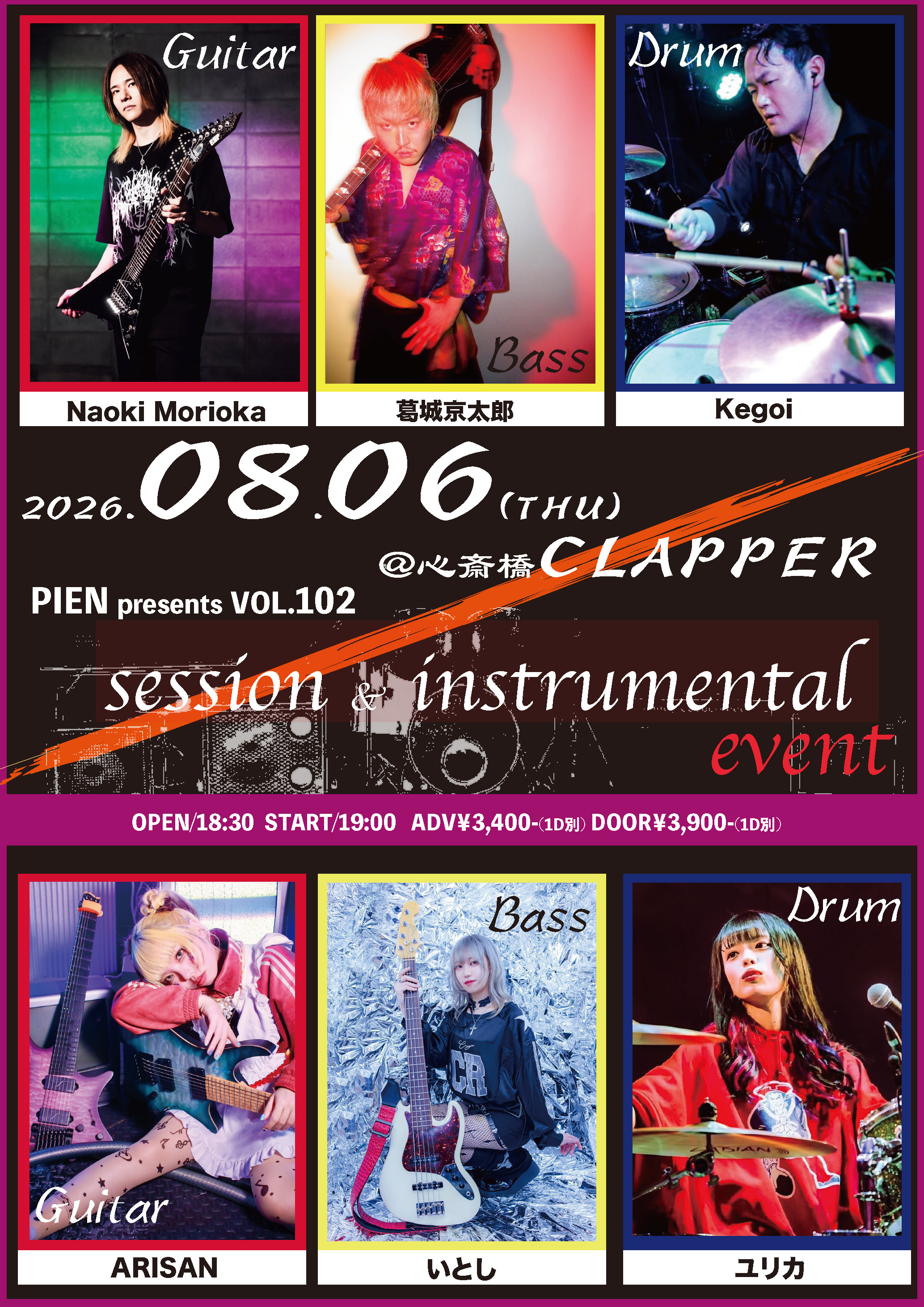 PIEN presents VOL.102 session & instrumental event