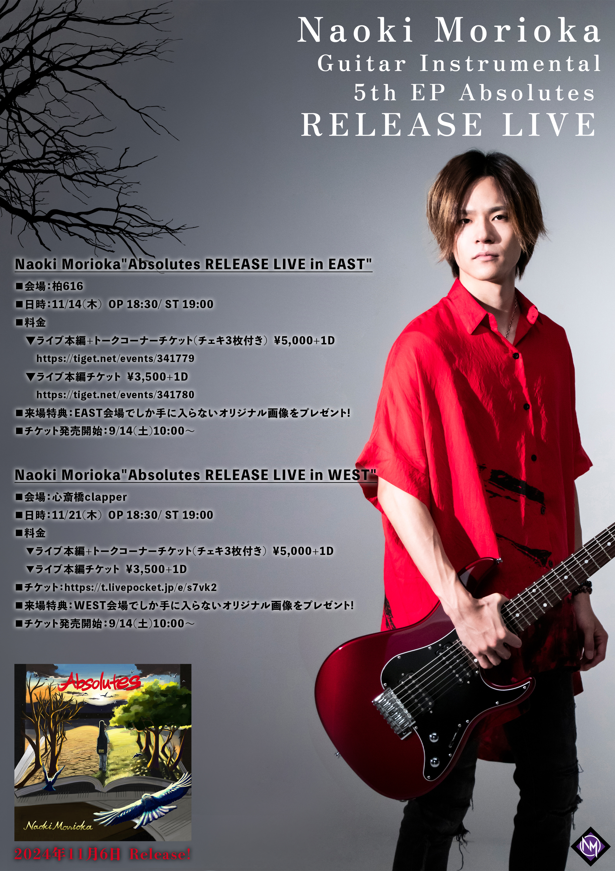 Naoki Morioka 5th EP Absolutes RELEASE LIVE in WEST 配信決定！